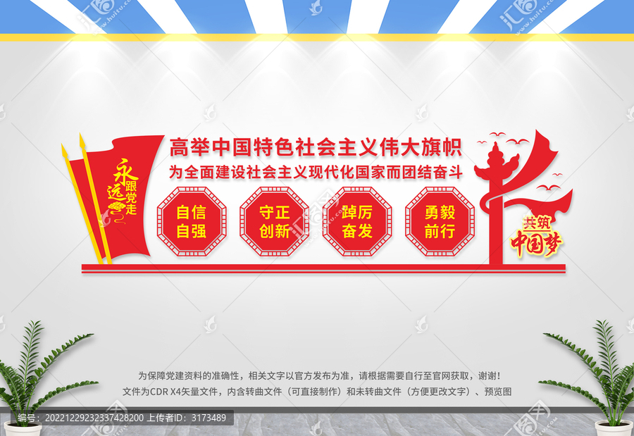 高舉中國特色社會(huì)主義偉大旗幟