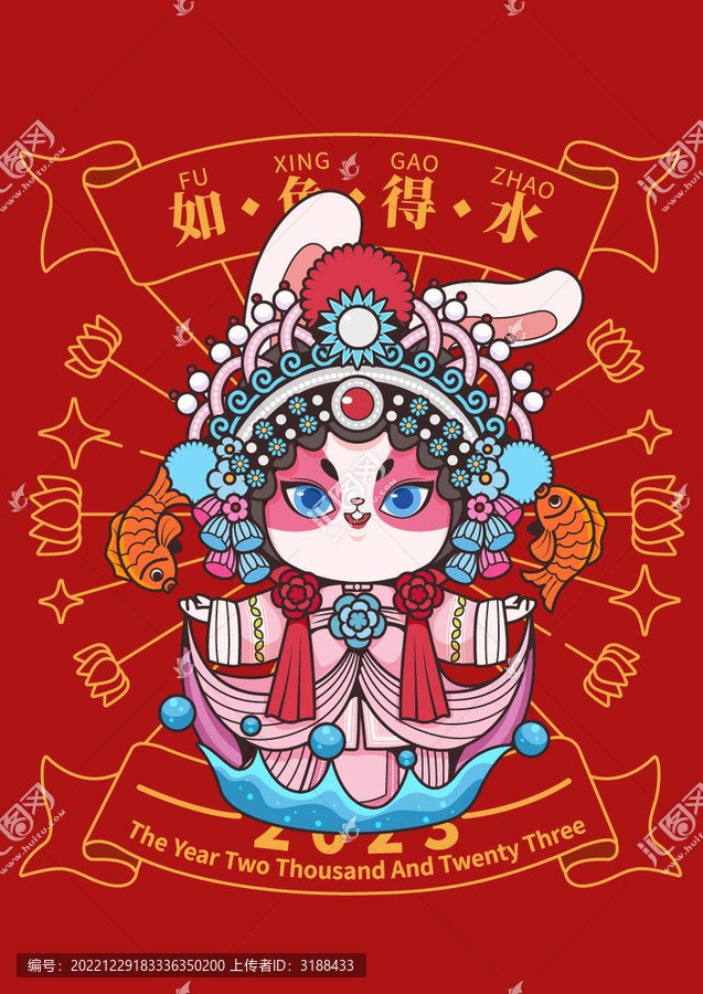 兔年國潮京劇插畫