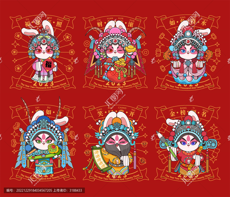 兔年京劇插畫6個(gè)