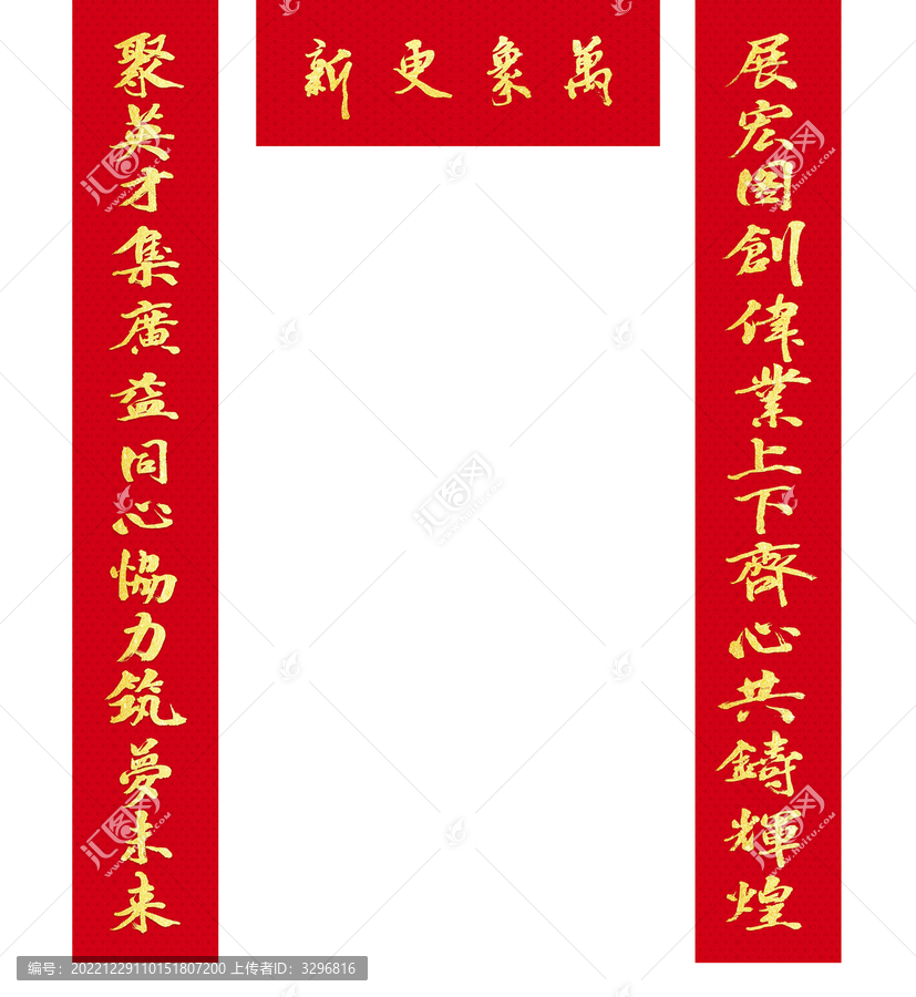 公司對聯(lián)