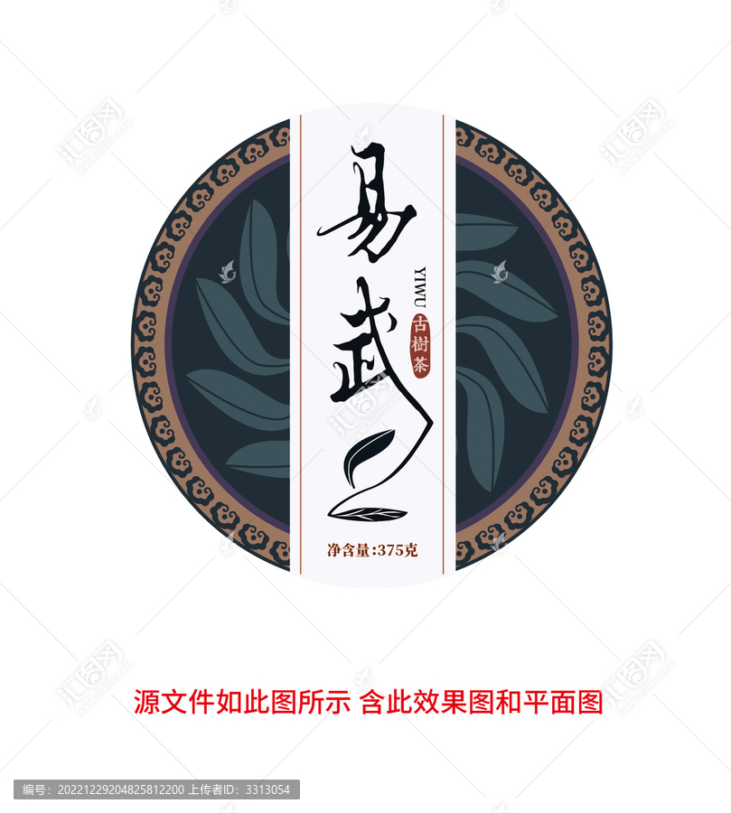 易武