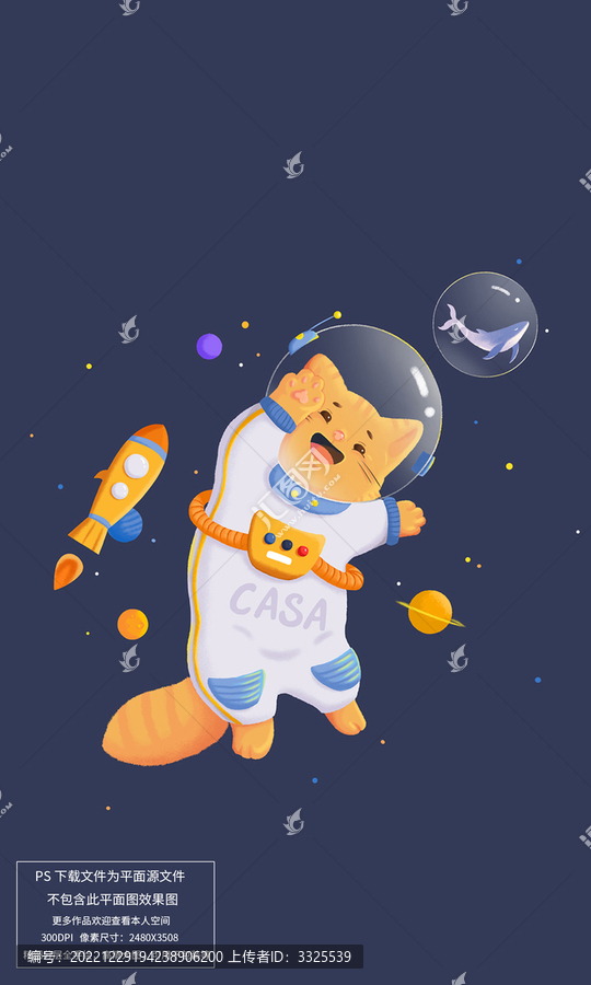 宇宙無(wú)敵可愛(ài)喵