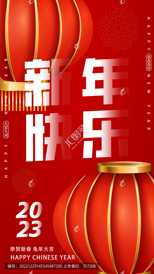 兔年海報(bào)