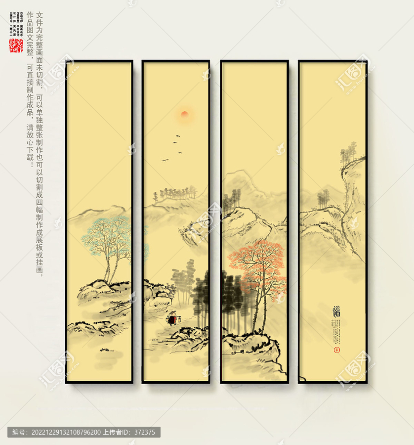 水墨畫