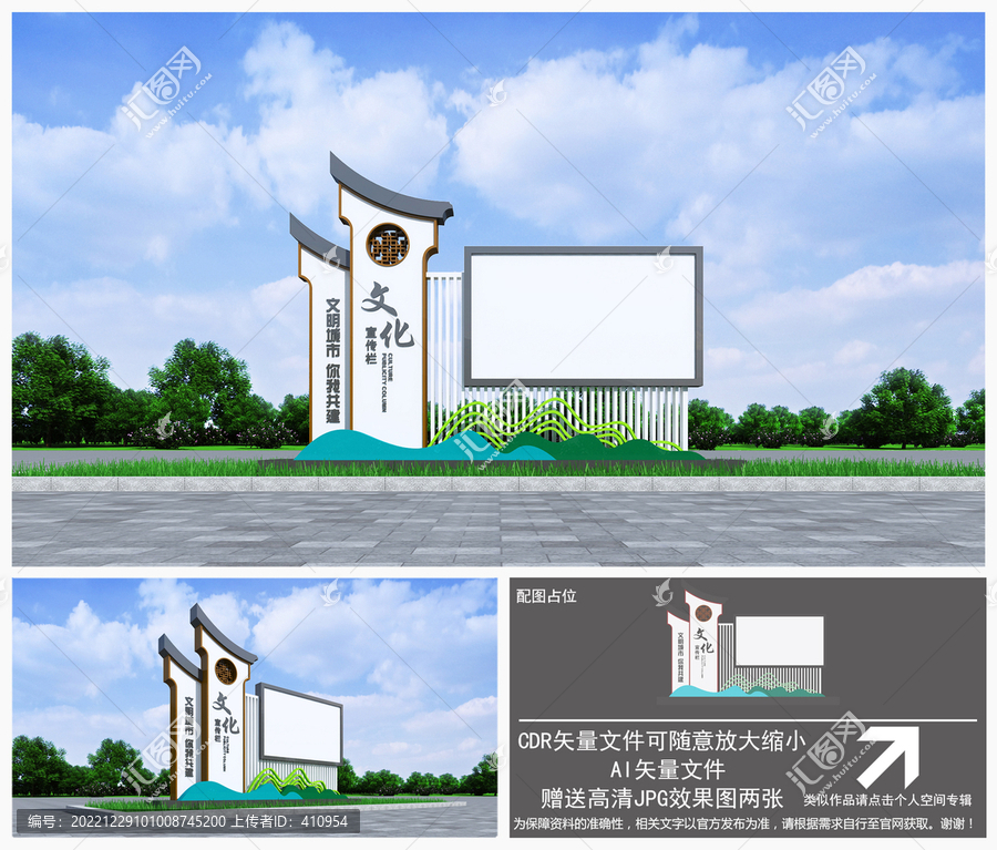 宣傳欄