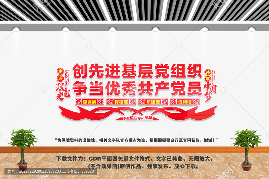 創(chuàng)先進(jìn)基層黨組織