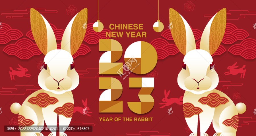 兔年2023