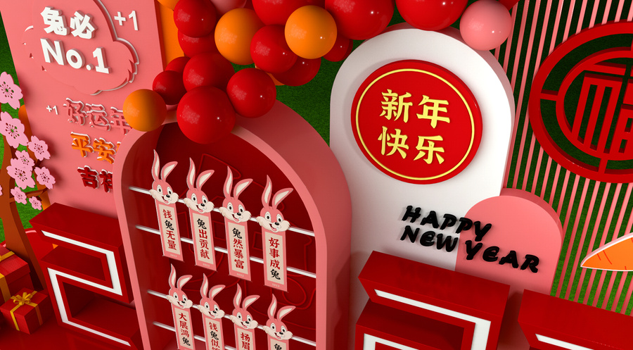 2023兔年新春小品美陳