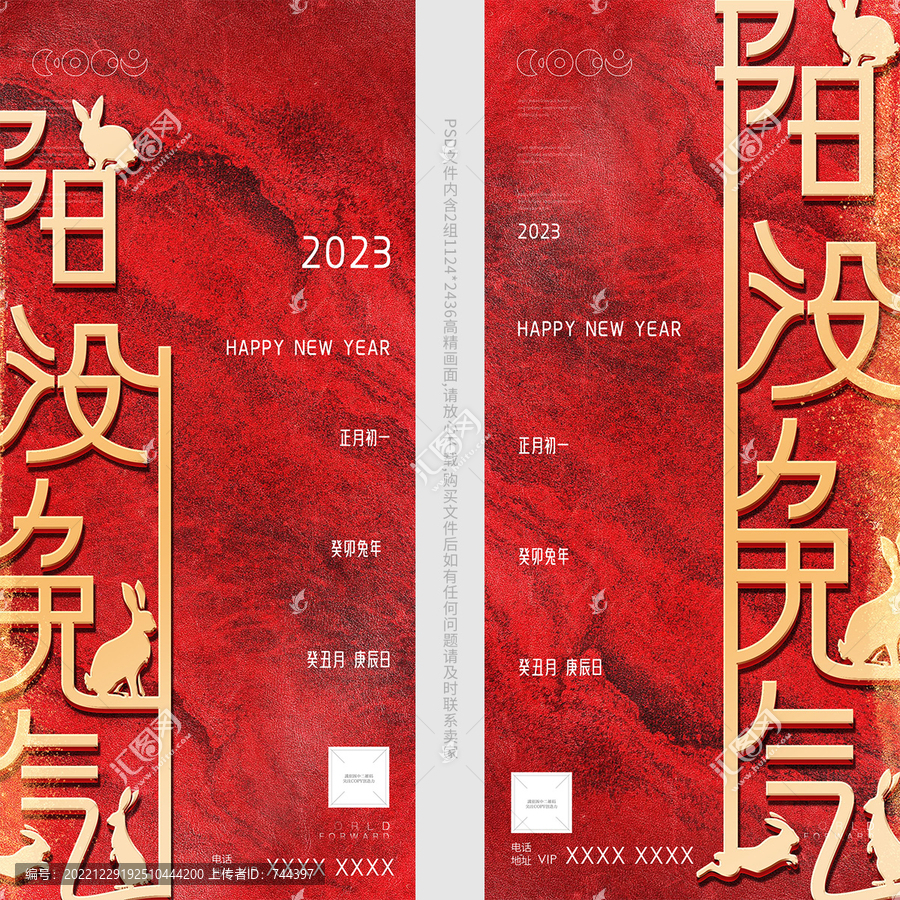 紅色新年海報