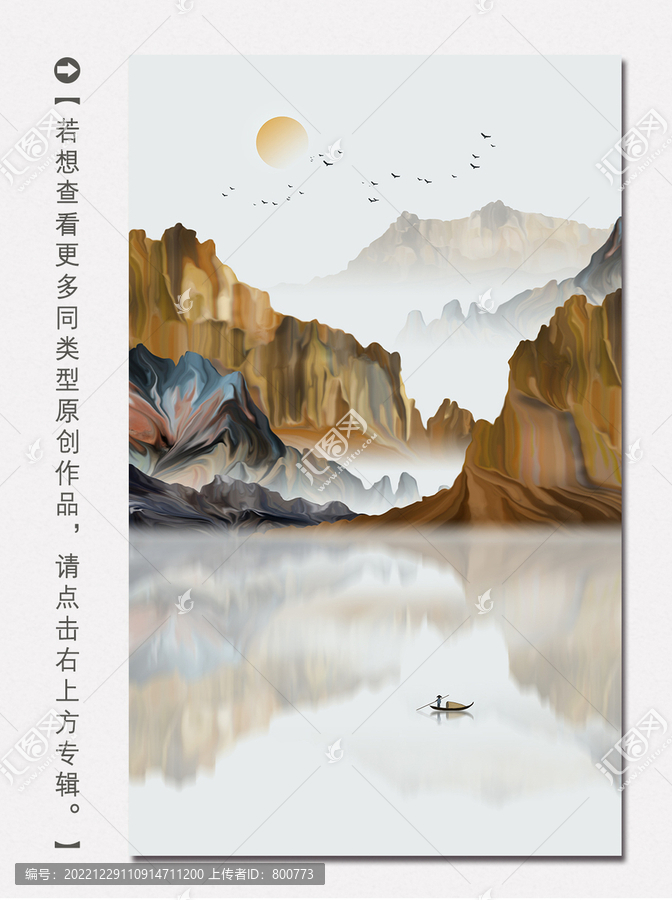 寫意山水