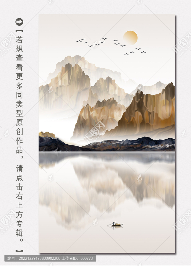 寫意山水