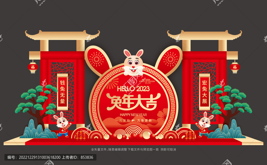2023兔年美陳