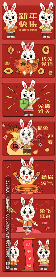 免年新年插畫
