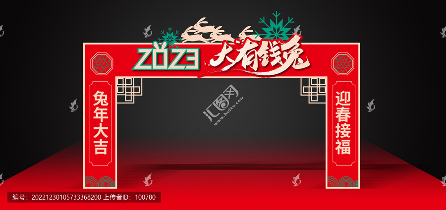 春節(jié)龍門