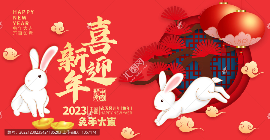 新年展板