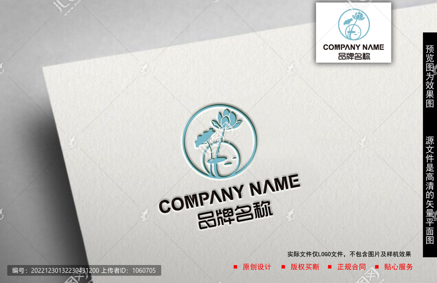 荷花logo