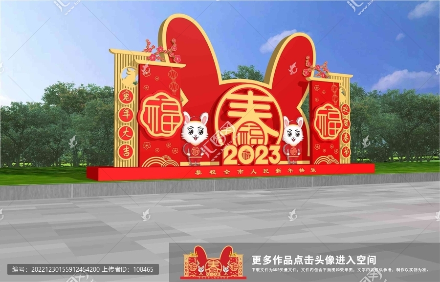 兔年美陳