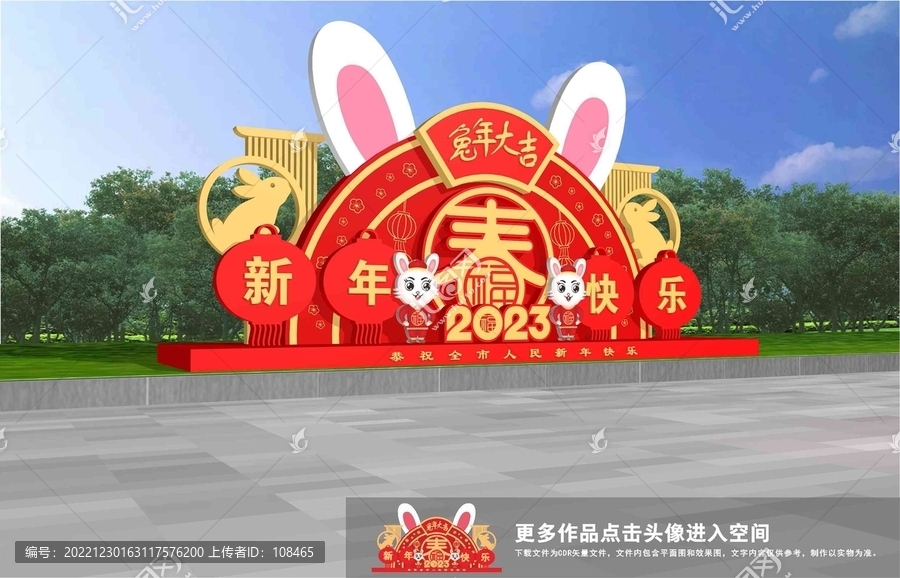 歡度春節(jié)雕塑