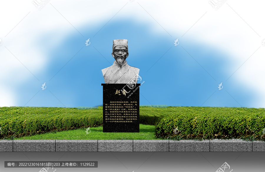 趙奢