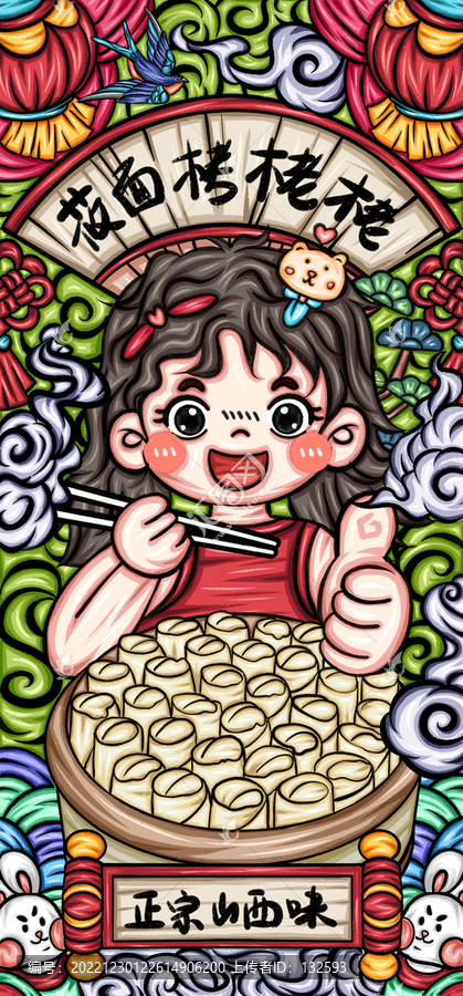 莜面栲栳栳插畫(huà)