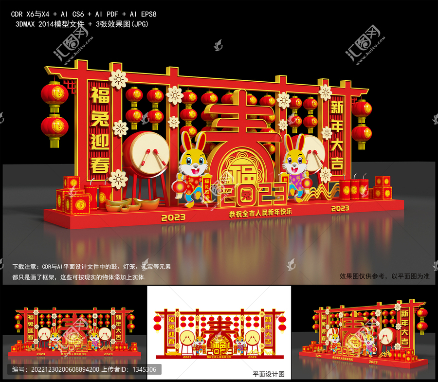 新年美陳