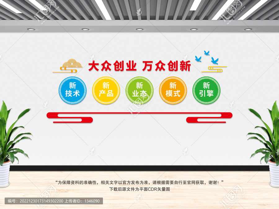 企業(yè)文化墻