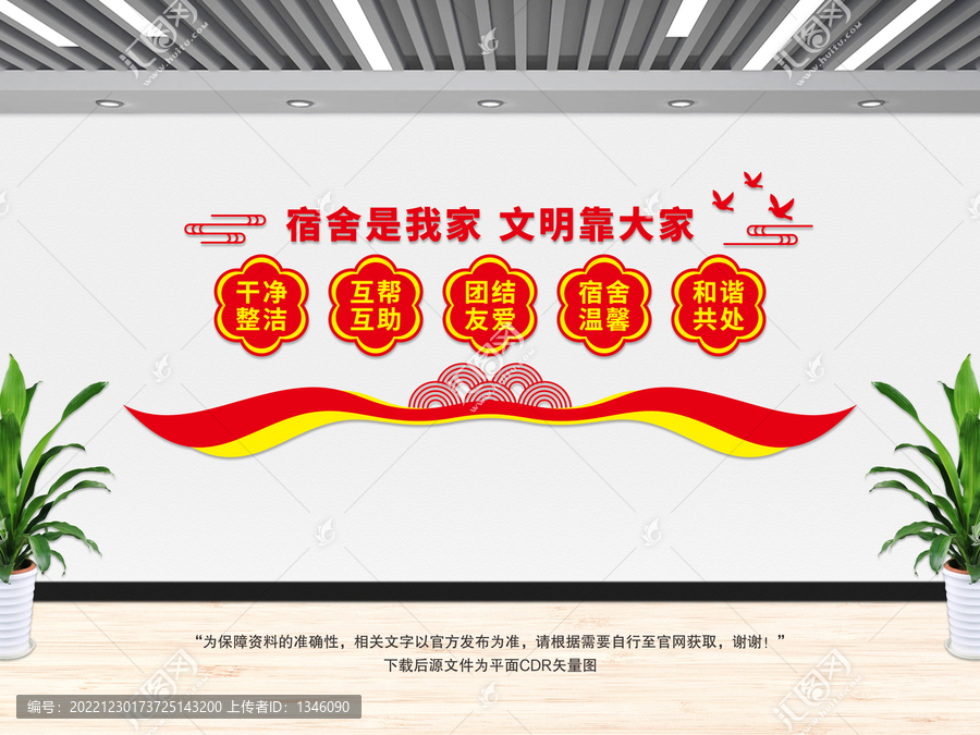 宿舍是我家