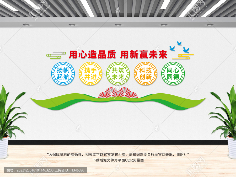 企業(yè)文化墻