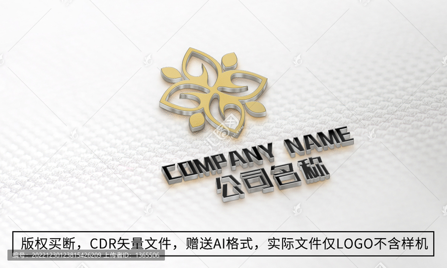 花朵logo標(biāo)志優(yōu)雅商標(biāo)設(shè)計(jì)