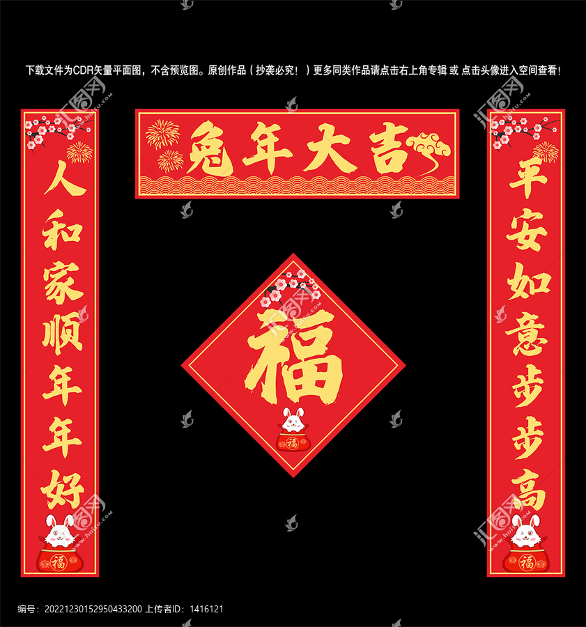 對聯(lián)