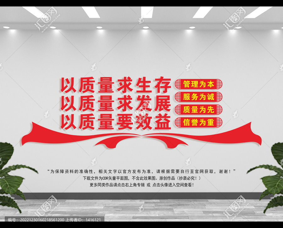 車(chē)間質(zhì)量宣傳標(biāo)語(yǔ)