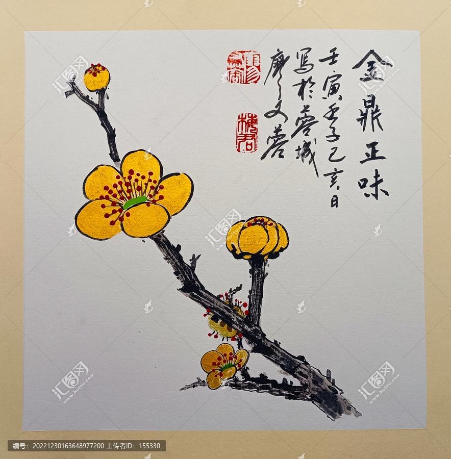 黃梅金鼎正味