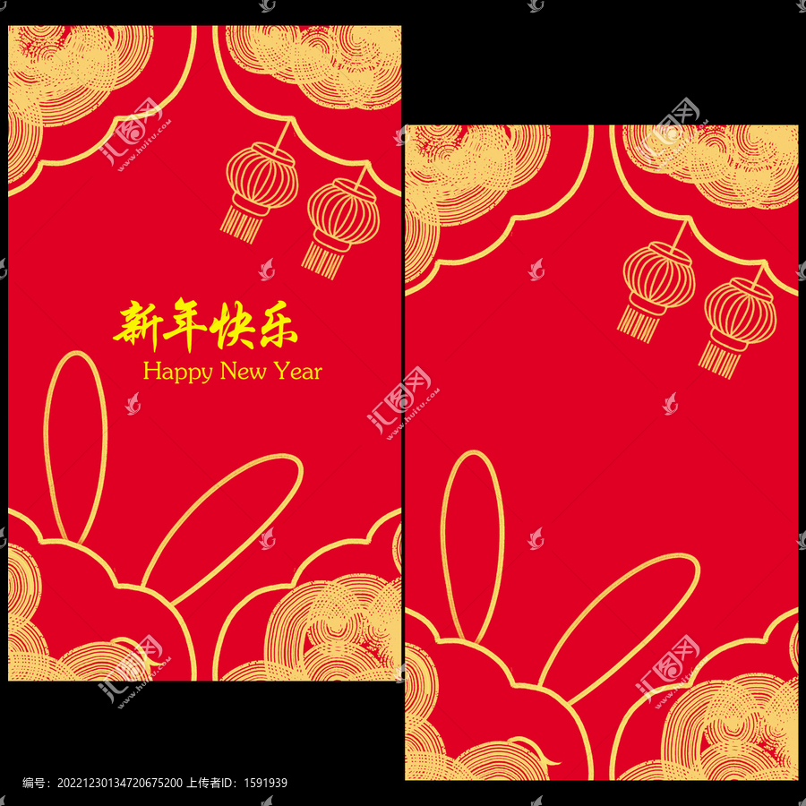 新年紅包封面