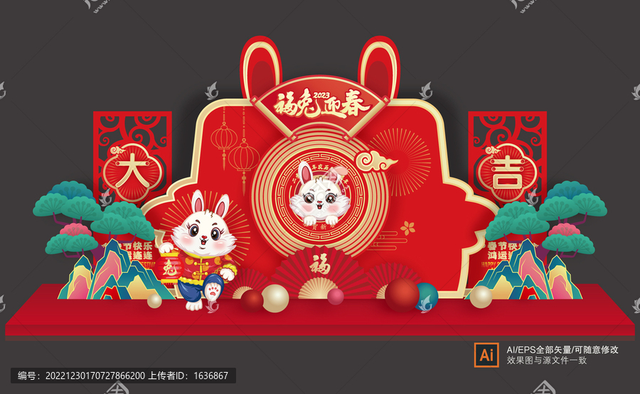 新年布置