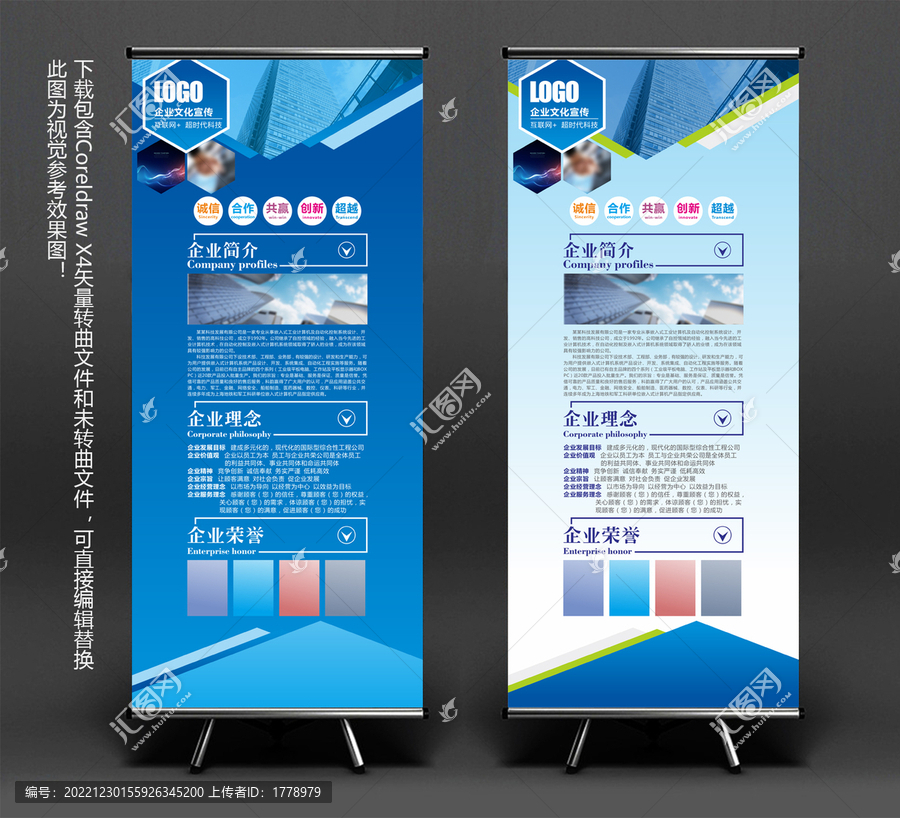 藍色科技風(fēng)展架