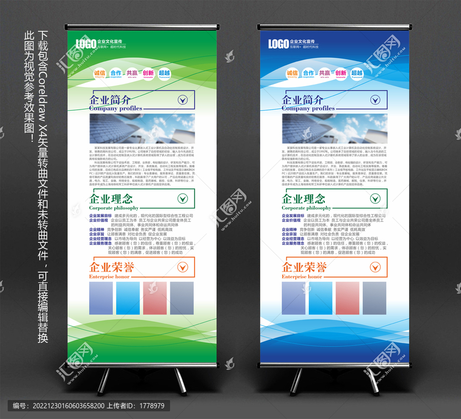 企業(yè)宣傳展架