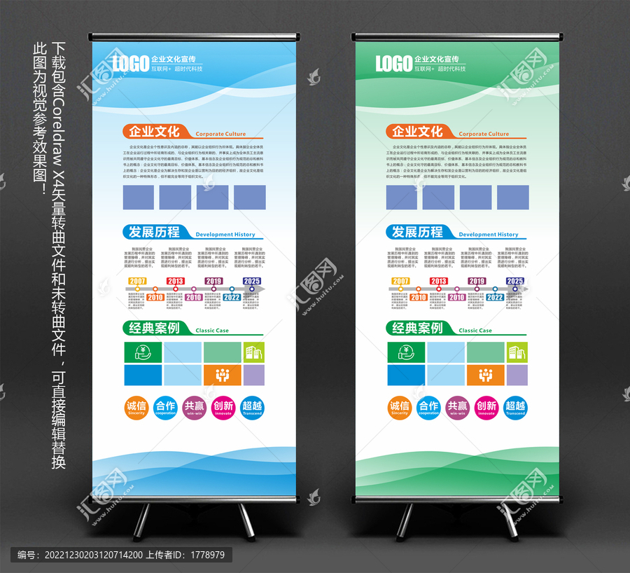 清新風(fēng)科技展架