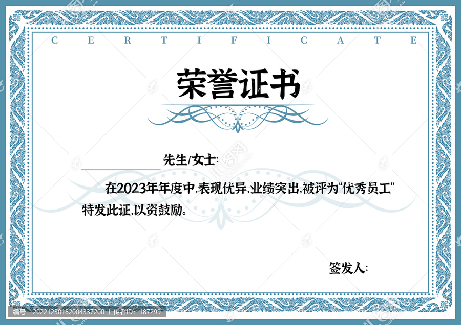 榮譽(yù)證書(shū)