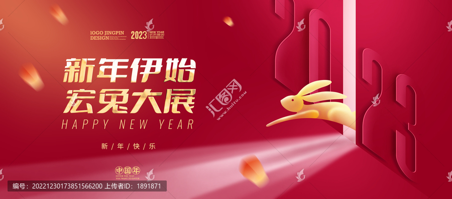 新年畫面