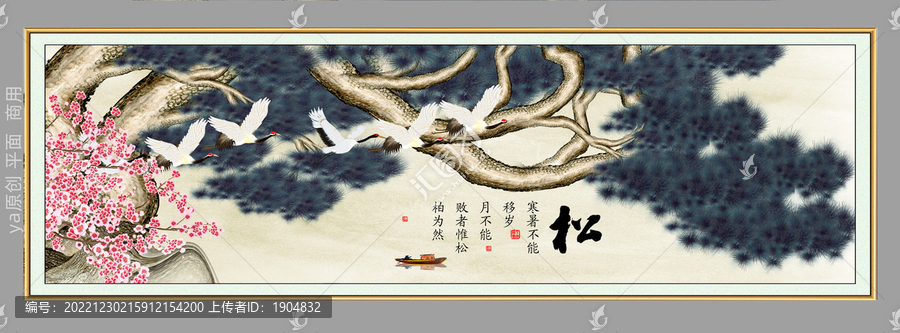 迎客松