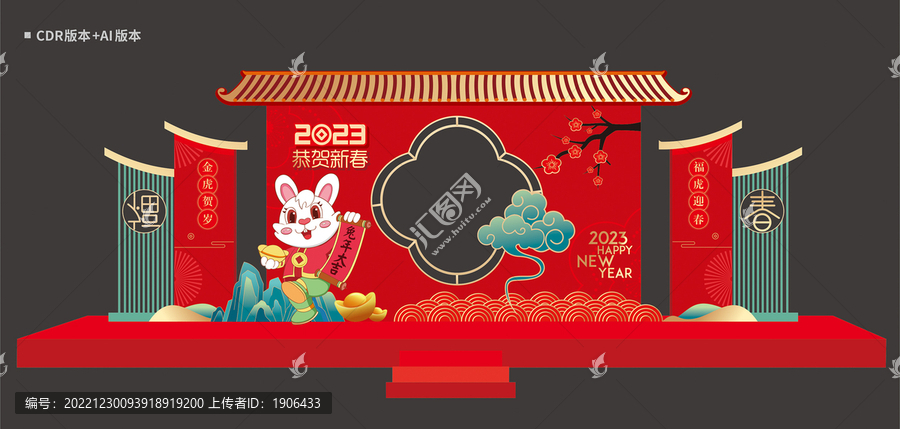 春節(jié)美陳