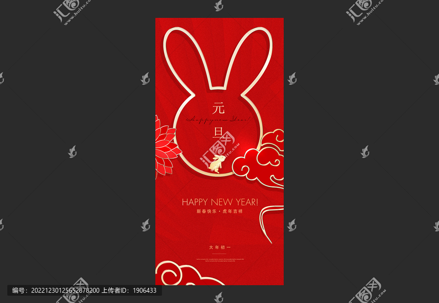 2023元旦