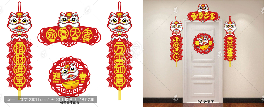 醒獅對(duì)聯(lián)