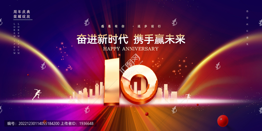 周年慶10周年