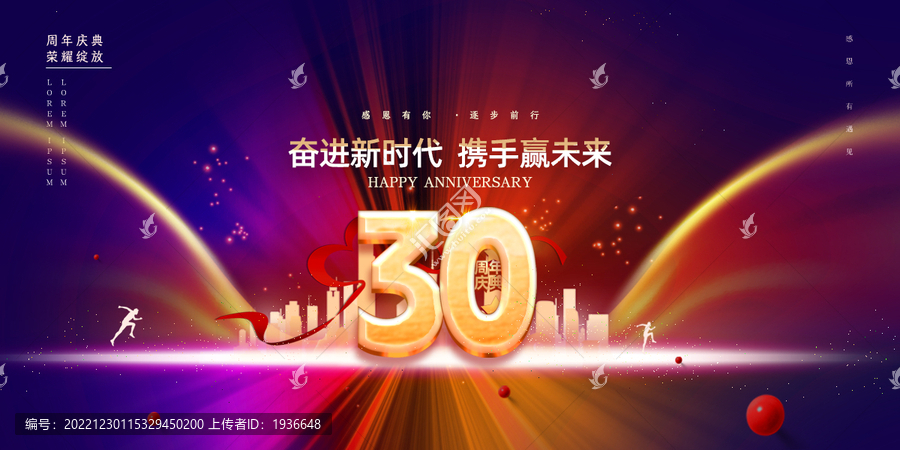 周年慶紫色30周年