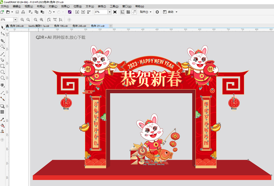 兔年春節(jié)門頭