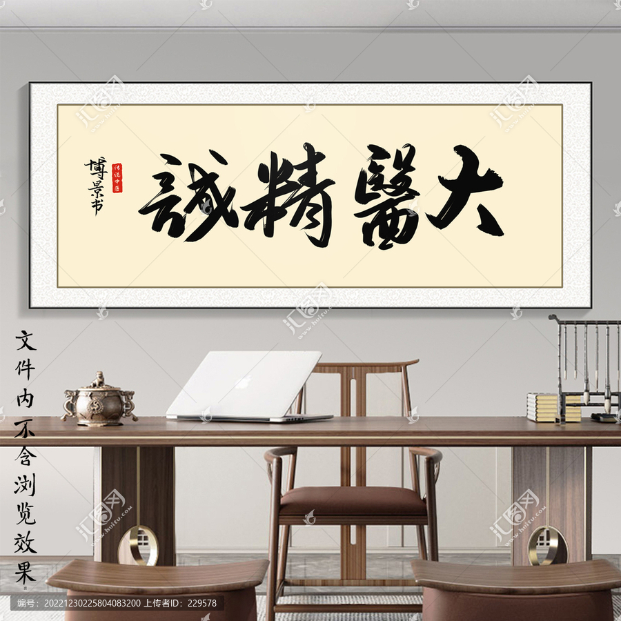 大醫(yī)精誠