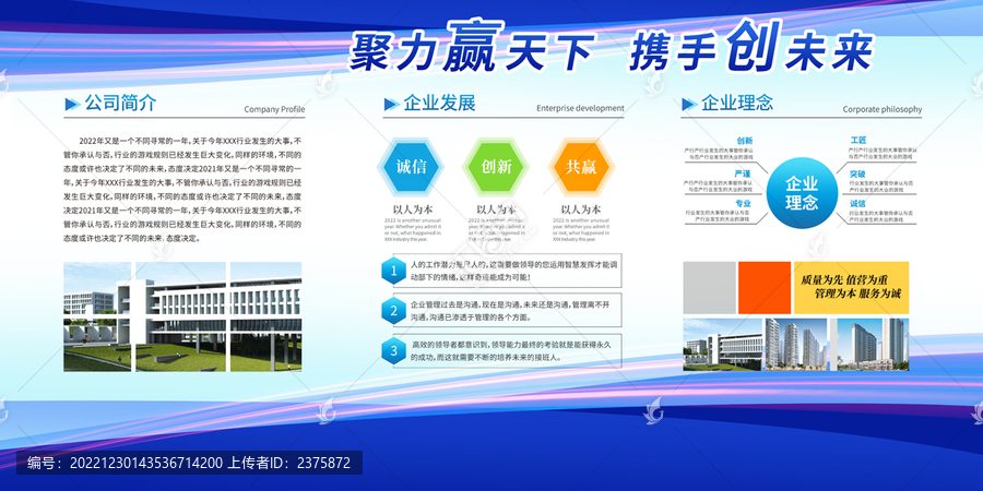 展板