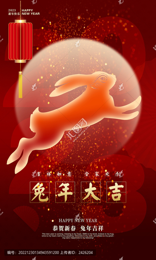 新年海報