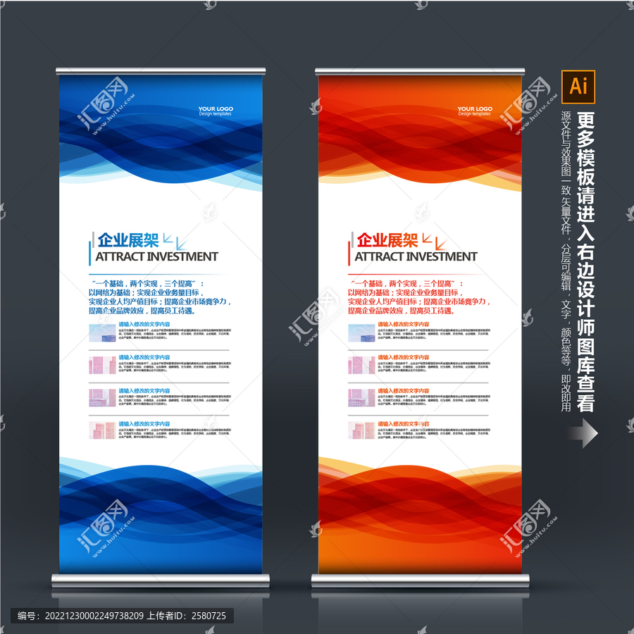 X展架